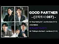 Download Lagu Good Partner OST (Part 1-3) | 굿파트너 OST (Part 1-3) | KDrama 2024 | The Playlist Post