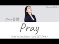 Download Lagu Klang (클랑) - Pray (Angel's Last Mission: Love OST Part 7) Lyrics (English)
