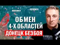 Download Lagu Украинский фронт - прорыв Купянск Запорожье. Зеленский хочет Донецк. 03.10.25