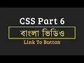 CSS Part 6 LinkToButton Style Properties Web Development Bangla Tutorial