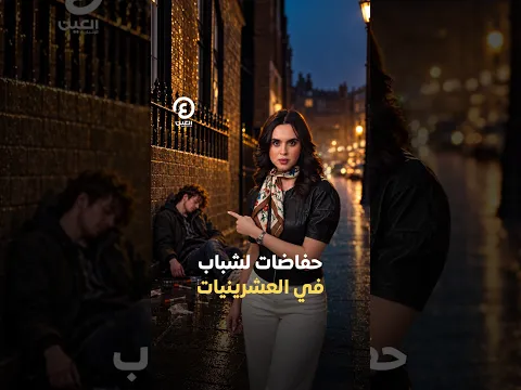 #shorts | حفاضات لشباب في العشرينيات
