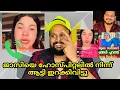 പൊട്ടിക്കരഞ്ഞുകൊണ്ട് ലൈവിൽ | Jasi ashi 