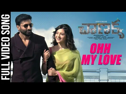 Download MP3 Ohh My Love Full Video Song | Chanakya Movie | Gopichand, Mehreen | Thiru | Sricharan Pakala