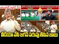 Download Lagu వీడియో వేసి జగన్ పరువు తీసిన బాబు🤣 CM Chandrababu Paying YS Jagan Video In Assembly | Polavaram