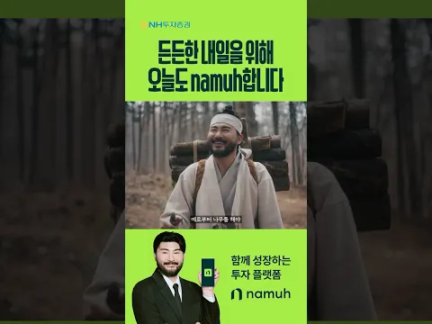 카더가든과 든든한 내일을 위해 오늘도 #namuh🌳 | 나무증권