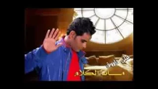 على فاروق على طرف لسانى                        دندنها
