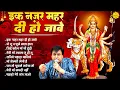 Lagu नरेंद्र चंचल स्पेशल भजन: माता रानी की प्यारी भेंटें I Narendra Chanchal Old Bhajans #mataranibhajan