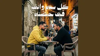 كل سنه وانتى فى حضنه                   دندنها
