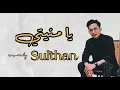 Download Lagu YA MUNYATI يا منيتى  | cover by. Sulthan #gambus #khaliji #jalsah