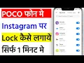 Download Lagu Instagram Pe Lock Kaise Lagaye POCO Phone Me | How To Set Lock On Instagram In POCO Phone