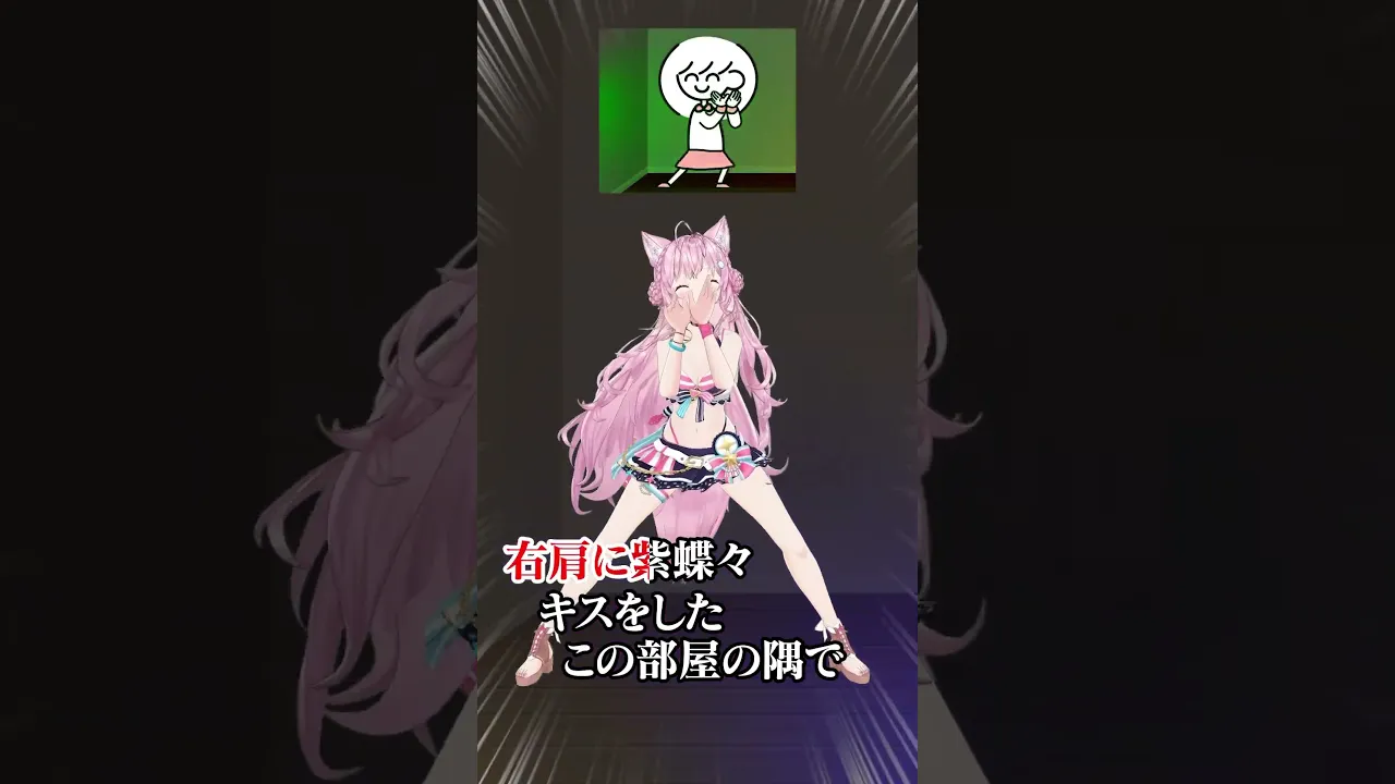 水着で激しく｢ #右肩の蝶ダンス」踊ってみた? #shorts #dance #ダンス #ホロライブ #博衣こより