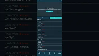 Профілактика Малятко ТВ 87 87 8686 