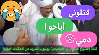 قتلوني أباحو دمي الحفل الذي ينتظره الجميييييع لا تنسي الاشتراك في القناه وتفعيل الجرس يصلك كل جديد 