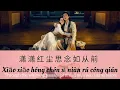 Yu Nian|餘年|Xiao Zhan|肖戰|Joy of life OST