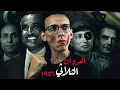 Download Lagu العدوان الثلاثي على مصر I هل انتصر جمال عبدالناصر ؟