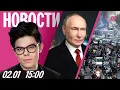 Lagu ЦРУ: Резиденцию Путина не атаковали. Буданов возглавит Офис президента Украины. Протесты в Иране