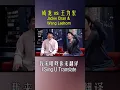 Lagu 【成龙 vs 王力宏 Jackie Chan \u0026 Wang Leehom】我来唱呀你来翻译 I Sing U Translate