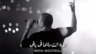 Amr Diab وليه انا ده يبقي حالي حالات واتس 