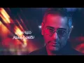 خلينا نعيش - Fadel Shaker