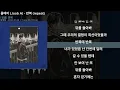 줍에이 (Joob A) - 반복 (repeat)ㅣLyrics/가사