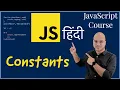 Constants in JavaScript Hindi