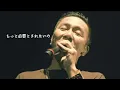 DefTech-Irie Got 〜ありがとうの詩〜 歌詞 日本語訳付き