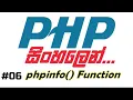 PHP Sinhala Tutorial - 06