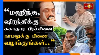 மஹிந்தவிற்கு உயர் குருதி அழுத்தம், ஷிரந்திக்கு அறுவை சிகிச்சை, நாமலுக்கு பிணை வழங்குங்கள் -அலி சப்ரி