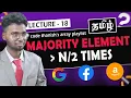 Majority element N 2 Times in tamil array medium - 3 brute