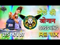 Download Lagu Bhole Ki Jogan Dj Remix Bhole song | Vibration Mix | raju dj kasganj | DJ Guddu Pradhan