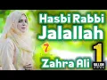 Lagu Hasbi Rabbi Jalallah | New Naat | Zahra Ali | 2021