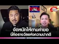Download Lagu 'กัน จอมพลัง'จัดหนักให้ตามคำขอหลัง'อินฟลูฯเขมร'ปากแจ๋วสๅปแช่งครอบครัว ลั่น นี่คือรางวัลแห่งความปาก..