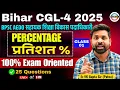 PERCENTAGE CLASS 01 BSSC CGL-4 INTER LEVEL BPSC AEDO By Er VK Gupta Sir