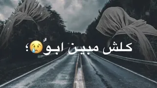 كلشي هين بس صعب فكد العزيز    سيد فاقد الموسوي    كافي يا دنيا    حالات واتس اب حزينة   دندنها