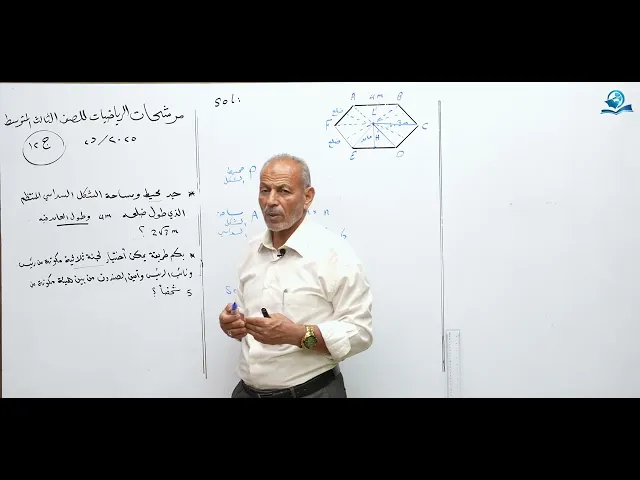 ⁣مرشحات رياضيات الثالث المتوسط الدور الثاني 2025 الجزء 11