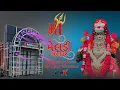 Download Lagu Maa Meldi Sound Chalali Vala | High Power Demo Song | Full Horn Mix | Dj Ajay Vaghela 🙉🎧👹👹
