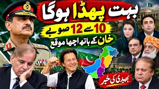 Buht Phadda ho ga, 10 sy 12 province, Khan k hath acha moqa, Bhedi ki news, Kya hony ja rha