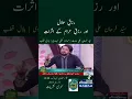 Download Lagu Rizq Halal aur Rizq haram k Asrat Farhan Ali waris Farhan Ali waris Farhan Ali waris