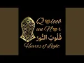 Download Lagu صَلَاةُ اللَّهْ سَـلَامُ اللَّهْ - Solaatullah Salaamullah