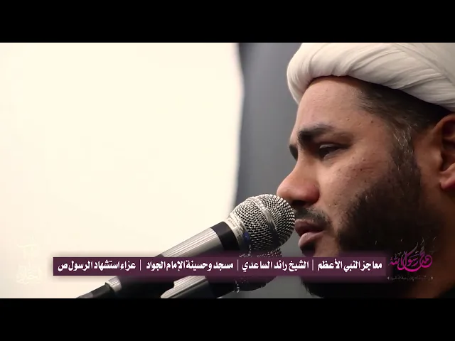 ⁣نعي حزين مجالس الرسول (ع) الناصرية ،قلعة سكر ،،#الشيخ_رائد_الساعدي