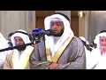 Ahmed Al Nufais - Surah Al-Fatiha (1)