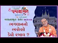 Download Lagu Vachanamrut Katha - 21 | Vachanamrut Dwi. Mahotsav | 30 Oct 2022 | Gyanjivandasji Swami - Kundaldham
