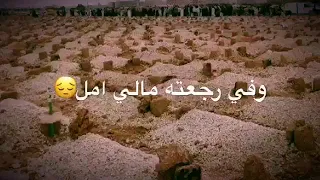 حالات واتساب راح ورحل 