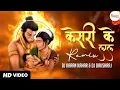 Download Lagu Keejo Kesari Ke Laal | Jai Shree Ram | Lakhbir Singh Lakkha | DJ Song | Hanumanji Songs | HD Video