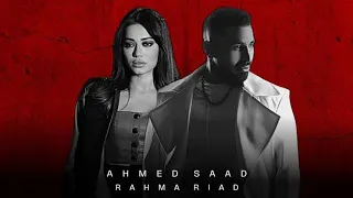 سعد رحمة رياض دويتو Ahmed SaadRahma Riad Official Music 