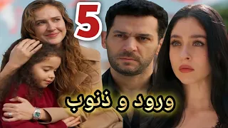 Roses And Sins Episode 5 Zeynep And Serhat Are Shocked To Learn That Burak Has Betrayed Kader Ag 