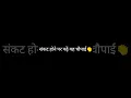 Download Lagu Ramayan Sidh Chopai Suresh Wadekar 👏 #ramayana #chopai #jsr #viralshort