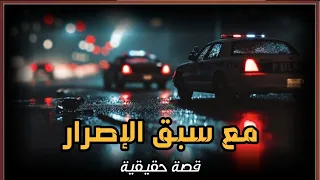 قصة حقيقية لجريمة قتل 3 أشخاص فى ظروف غامضة بمنزلهم ويحلها الأدلة الجنائية  قصة حقيقية لجريمة قتل 3 أشخاص فى ظروف غامضة بمنزلهم ويحلها الأدلة الجنائية