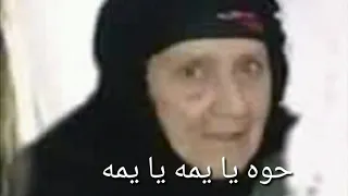 موال عن الام يكسر ضهور 