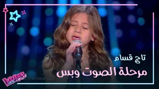 أصغر مشتركة في الموسم الثاني تسرق قلب كاظم الساهر MBCTheVoiceKids 